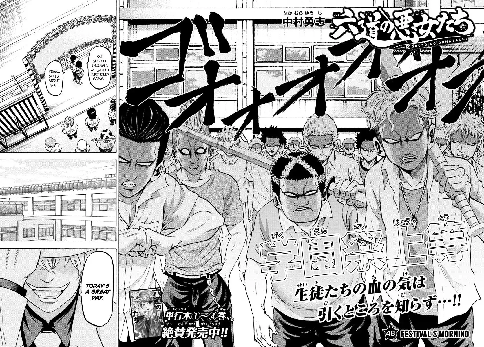 Rokudou no Onna-tachi Chapter 48 2